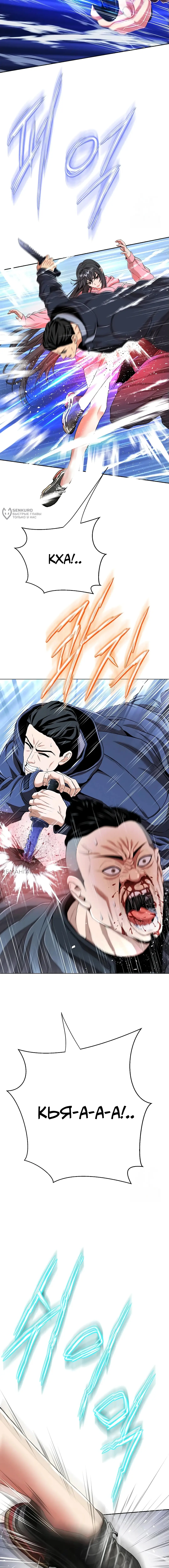 Страница 15 главы 13 манги Девушка-гангстер / Gangster Girlfriend