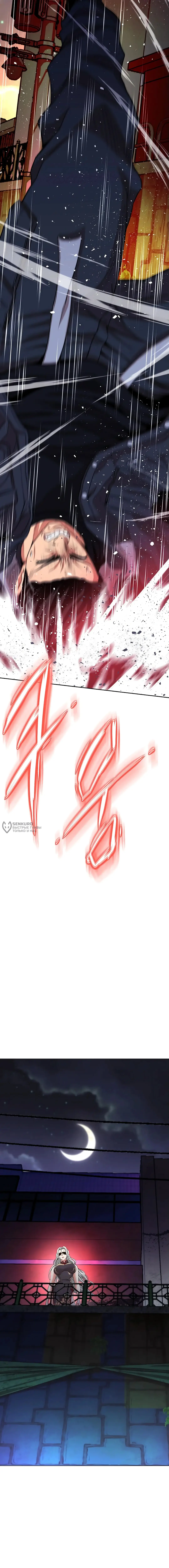 Страница 18 главы 13 манги Девушка-гангстер / Gangster Girlfriend