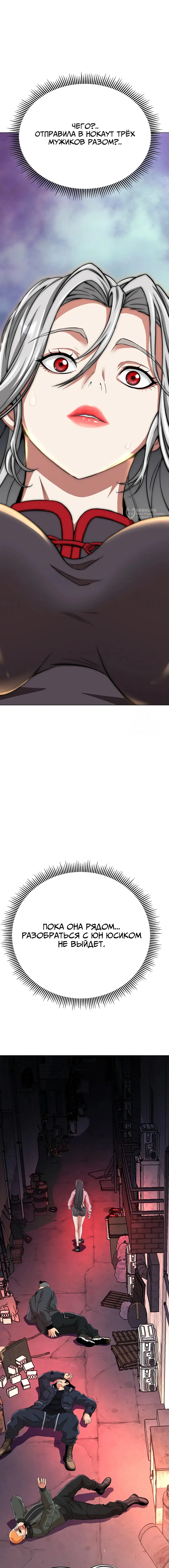 Страница 19 главы 13 манги Девушка-гангстер / Gangster Girlfriend