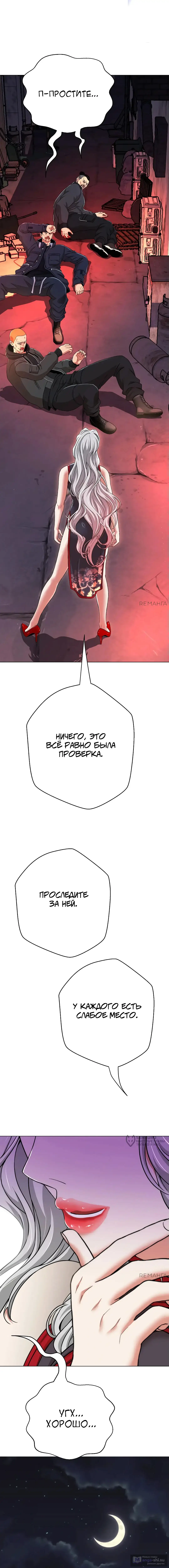 Страница 21 главы 13 манги Девушка-гангстер / Gangster Girlfriend