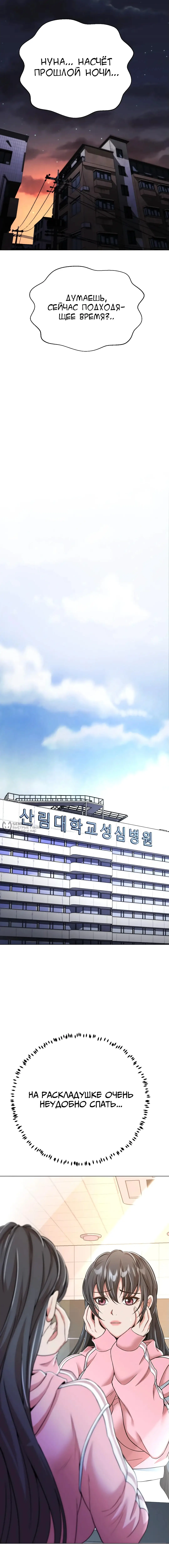 Страница 22 главы 13 манги Девушка-гангстер / Gangster Girlfriend