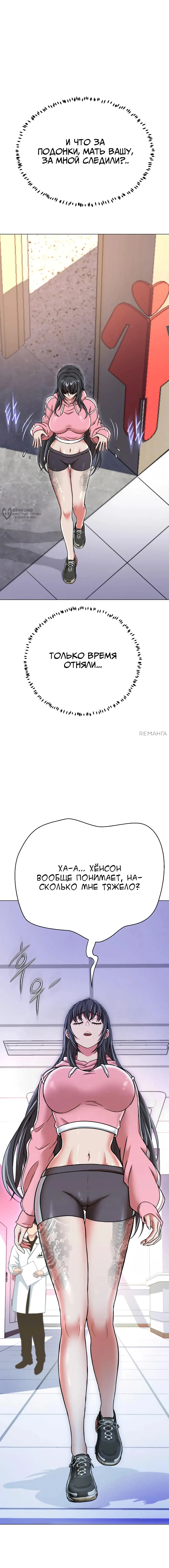 Страница 23 главы 13 манги Девушка-гангстер / Gangster Girlfriend