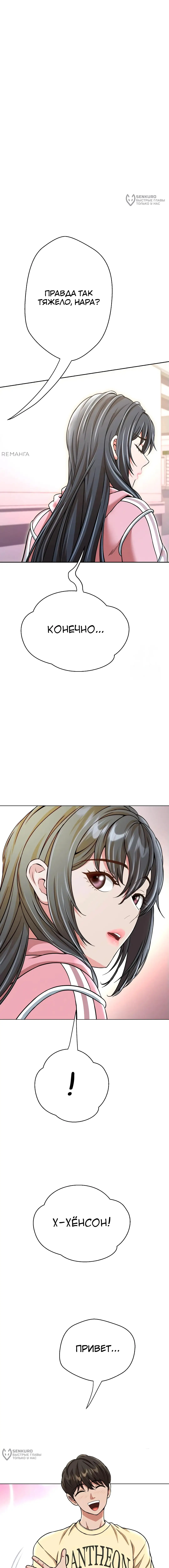 Страница 24 главы 13 манги Девушка-гангстер / Gangster Girlfriend