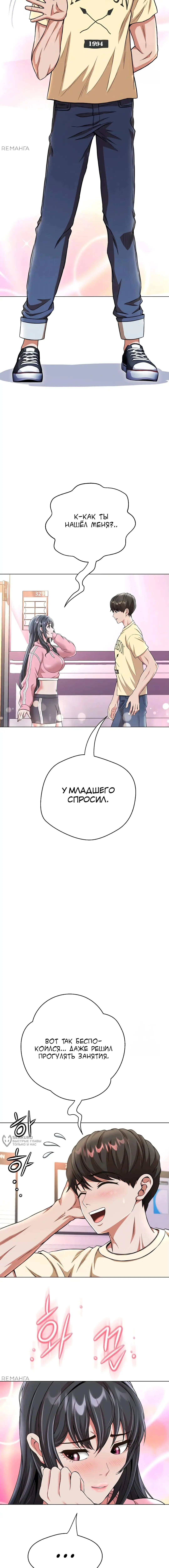 Страница 25 главы 13 манги Девушка-гангстер / Gangster Girlfriend