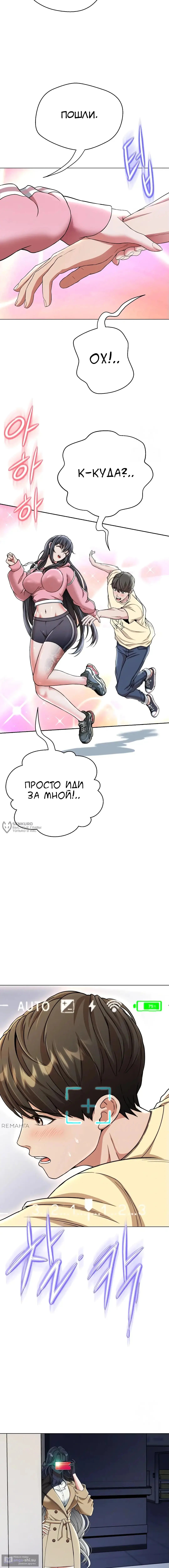 Страница 26 главы 13 манги Девушка-гангстер / Gangster Girlfriend