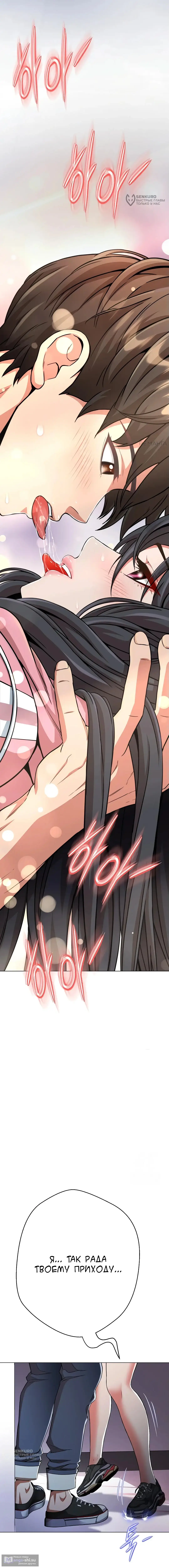 Страница 28 главы 13 манги Девушка-гангстер / Gangster Girlfriend