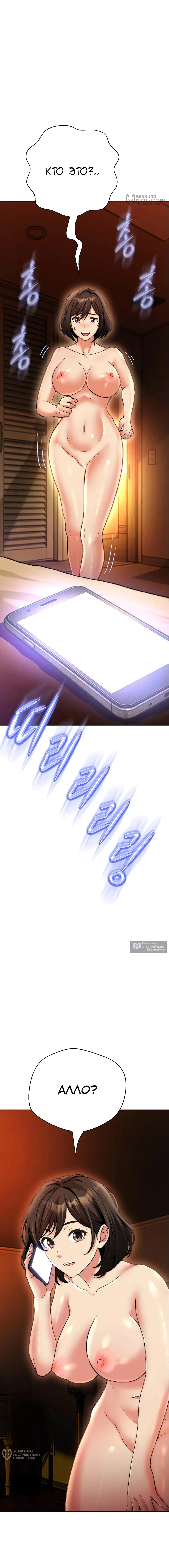 Страница 4 главы 25 манги Девушка-гангстер / Gangster Girlfriend