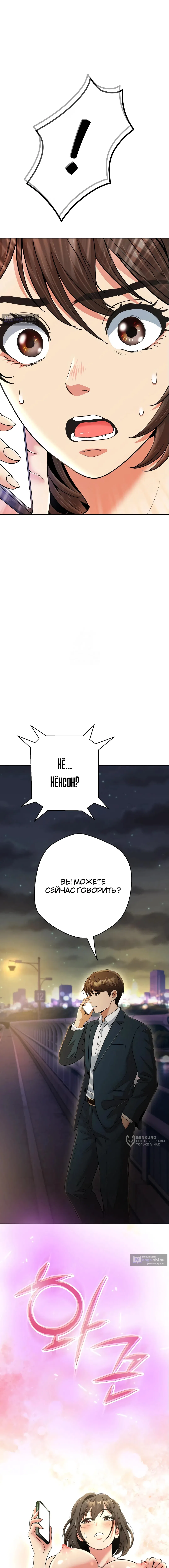 Страница 5 главы 25 манги Девушка-гангстер / Gangster Girlfriend