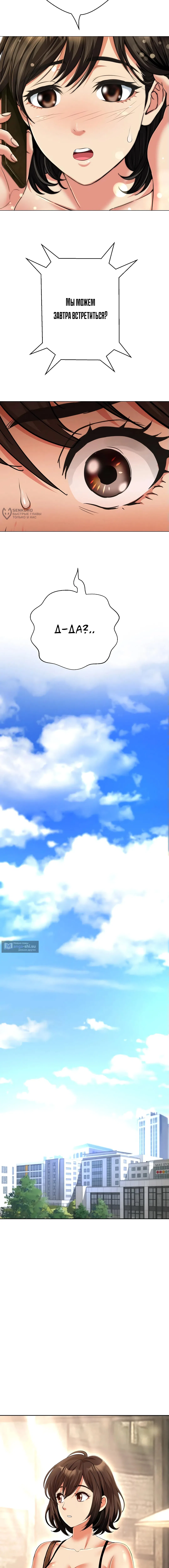 Страница 7 главы 25 манги Девушка-гангстер / Gangster Girlfriend