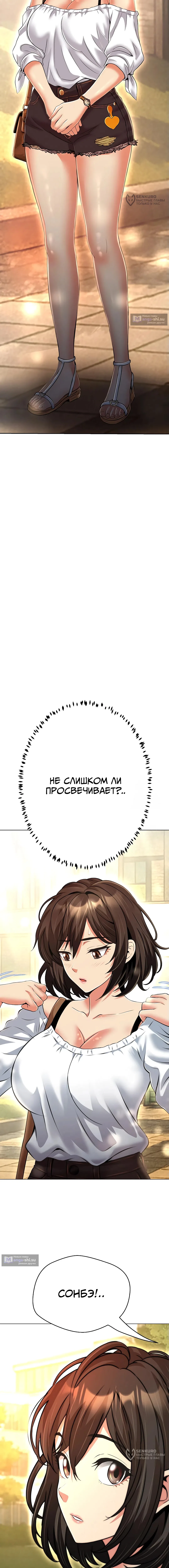 Страница 8 главы 25 манги Девушка-гангстер / Gangster Girlfriend