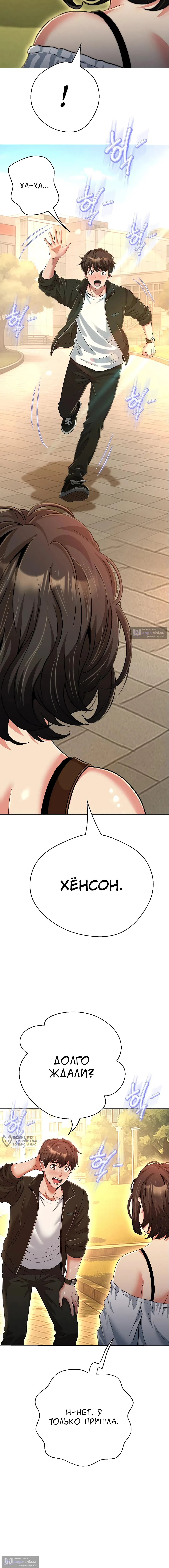 Страница 9 главы 25 манги Девушка-гангстер / Gangster Girlfriend