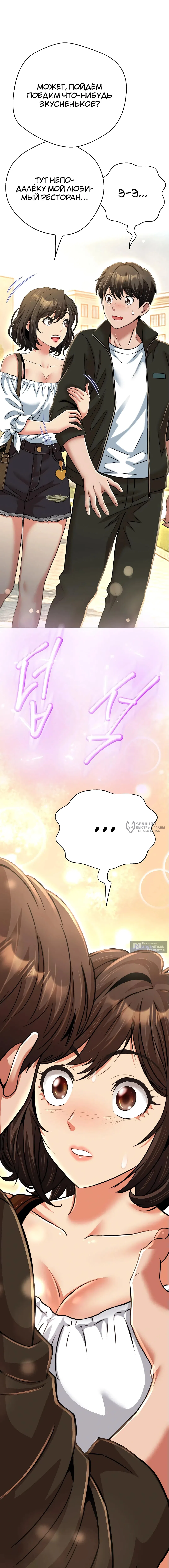 Страница 10 главы 25 манги Девушка-гангстер / Gangster Girlfriend