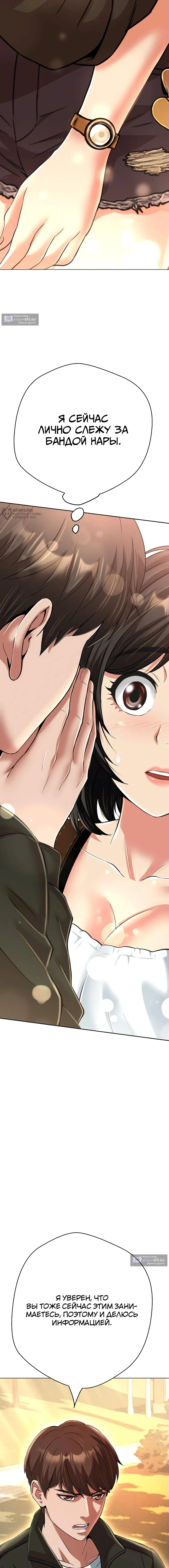 Страница 11 главы 25 манги Девушка-гангстер / Gangster Girlfriend
