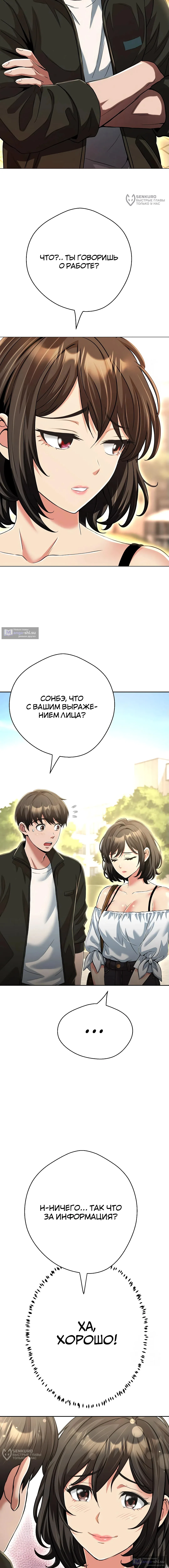 Страница 12 главы 25 манги Девушка-гангстер / Gangster Girlfriend