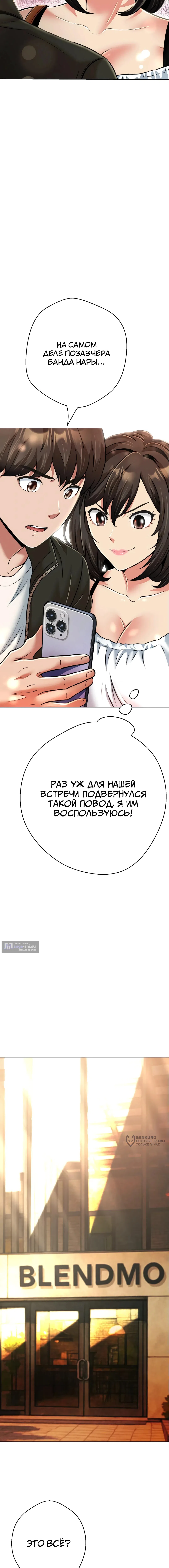 Страница 13 главы 25 манги Девушка-гангстер / Gangster Girlfriend
