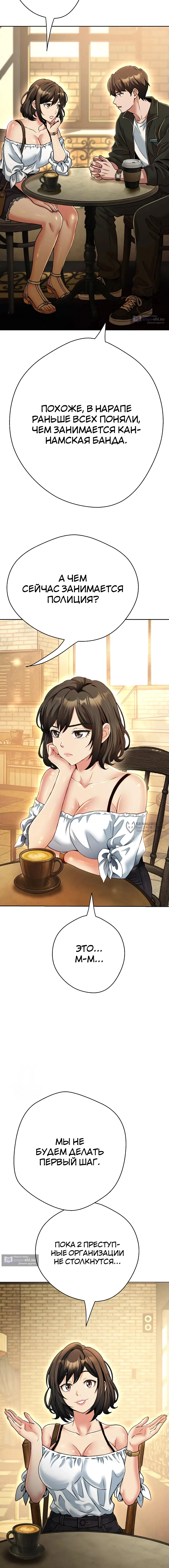 Страница 14 главы 25 манги Девушка-гангстер / Gangster Girlfriend