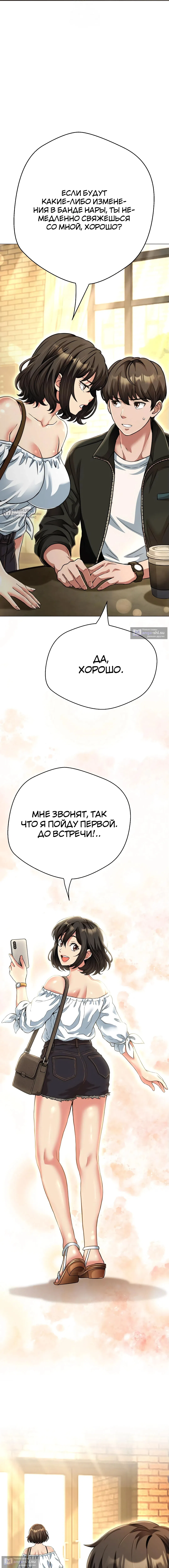 Страница 15 главы 25 манги Девушка-гангстер / Gangster Girlfriend