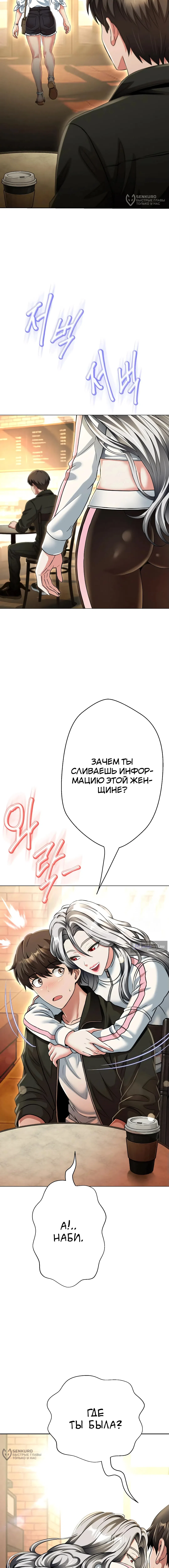 Страница 16 главы 25 манги Девушка-гангстер / Gangster Girlfriend