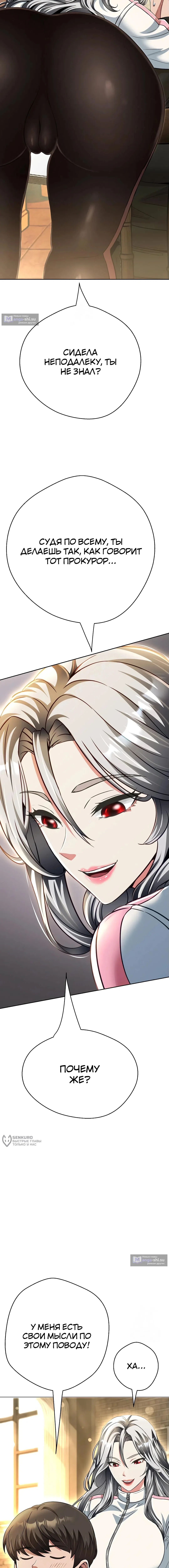 Страница 17 главы 25 манги Девушка-гангстер / Gangster Girlfriend