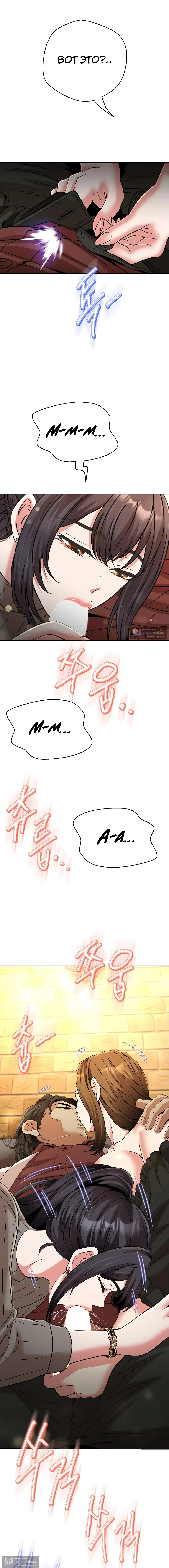 Страница 21 главы 25 манги Девушка-гангстер / Gangster Girlfriend