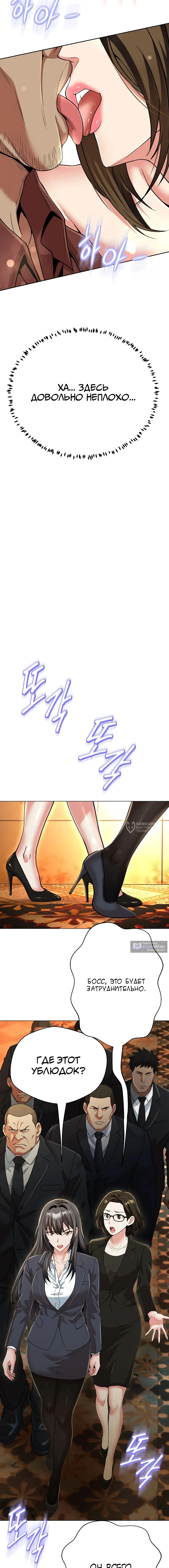 Страница 22 главы 25 манги Девушка-гангстер / Gangster Girlfriend