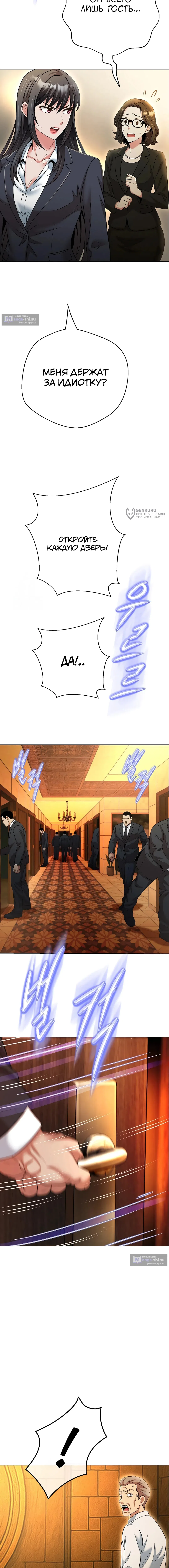 Страница 23 главы 25 манги Девушка-гангстер / Gangster Girlfriend