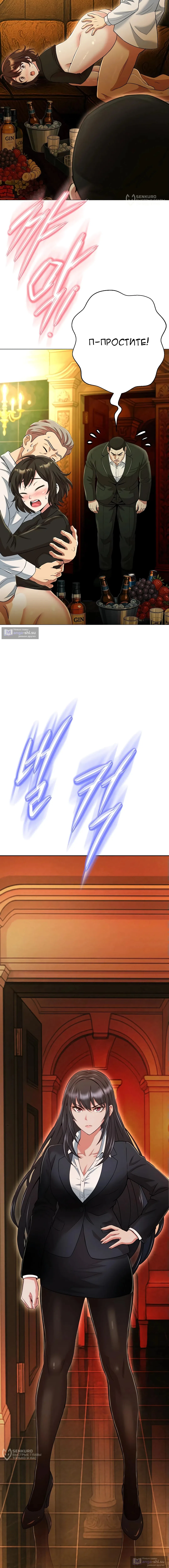 Страница 24 главы 25 манги Девушка-гангстер / Gangster Girlfriend