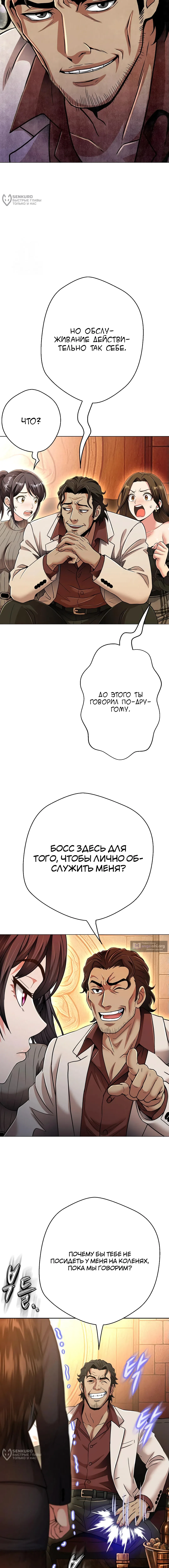 Страница 4 главы 26 манги Девушка-гангстер / Gangster Girlfriend