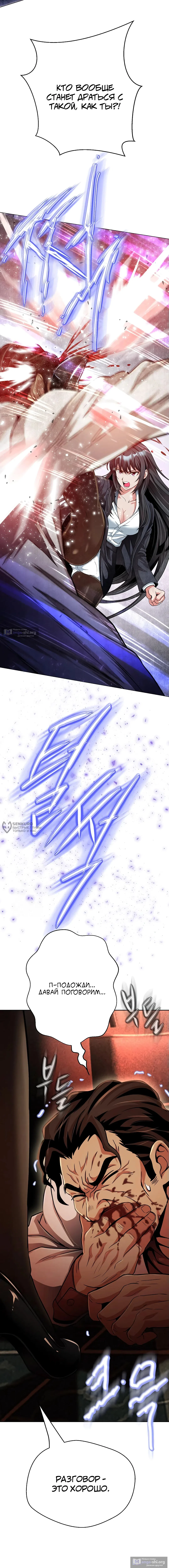 Страница 6 главы 26 манги Девушка-гангстер / Gangster Girlfriend