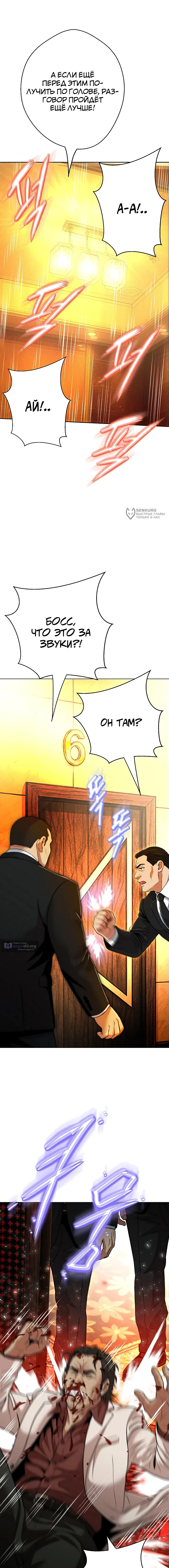 Страница 7 главы 26 манги Девушка-гангстер / Gangster Girlfriend
