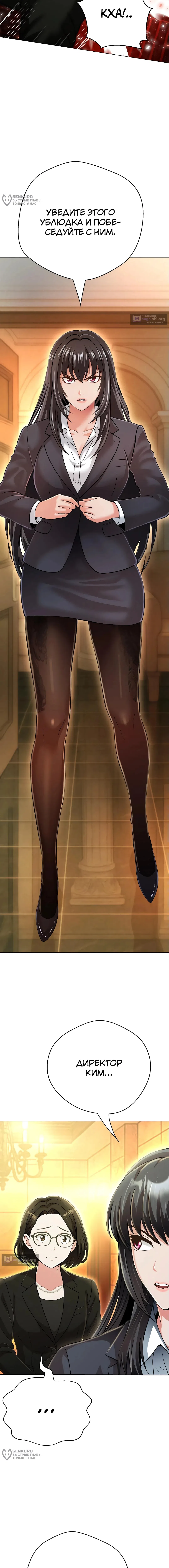 Страница 8 главы 26 манги Девушка-гангстер / Gangster Girlfriend