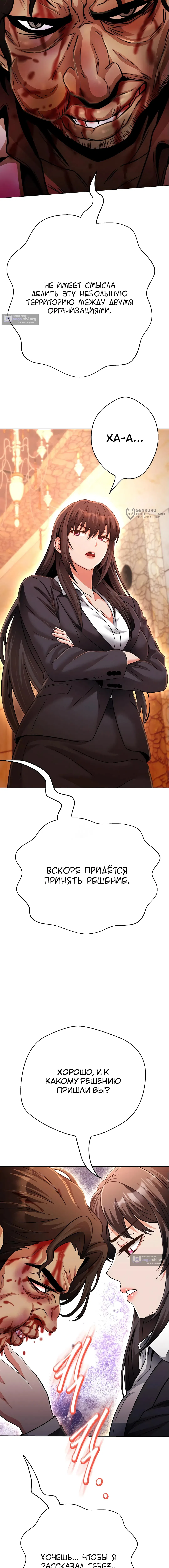 Страница 11 главы 26 манги Девушка-гангстер / Gangster Girlfriend