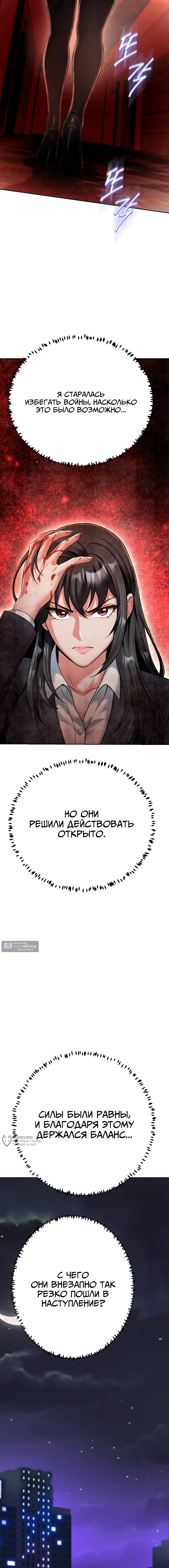 Страница 13 главы 26 манги Девушка-гангстер / Gangster Girlfriend