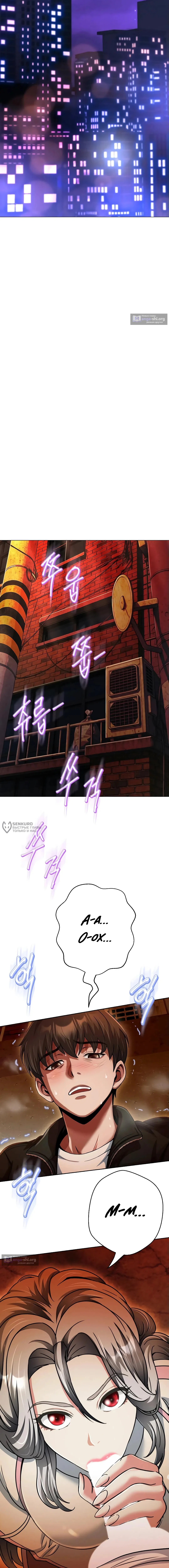 Страница 14 главы 26 манги Девушка-гангстер / Gangster Girlfriend