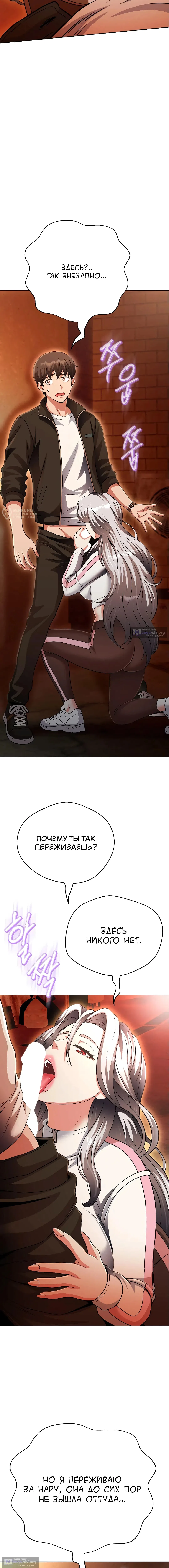 Страница 15 главы 26 манги Девушка-гангстер / Gangster Girlfriend