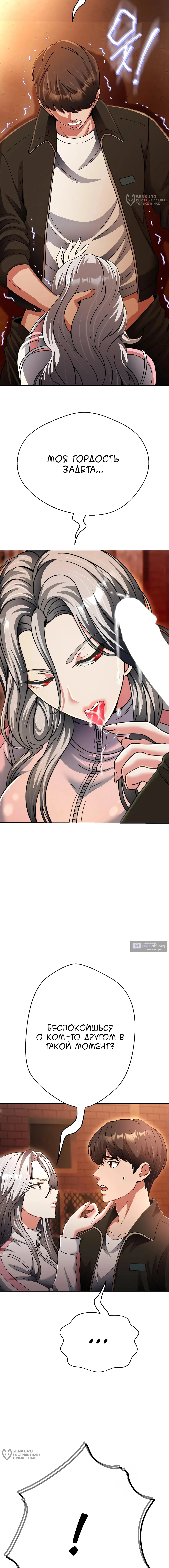 Страница 16 главы 26 манги Девушка-гангстер / Gangster Girlfriend