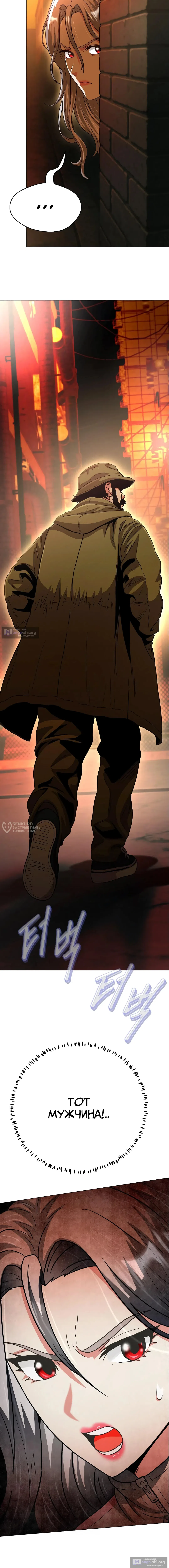 Страница 18 главы 26 манги Девушка-гангстер / Gangster Girlfriend