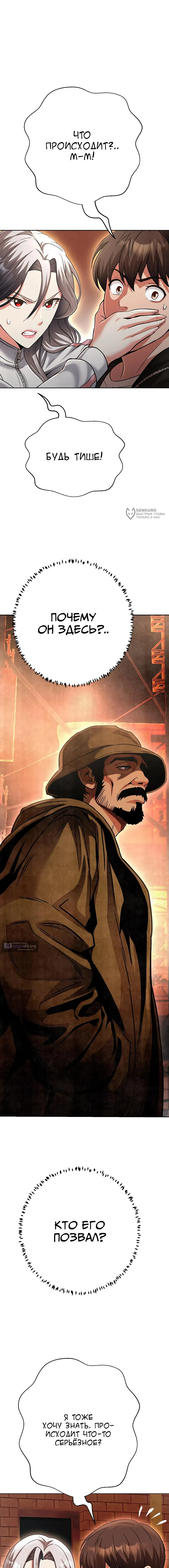 Страница 19 главы 26 манги Девушка-гангстер / Gangster Girlfriend