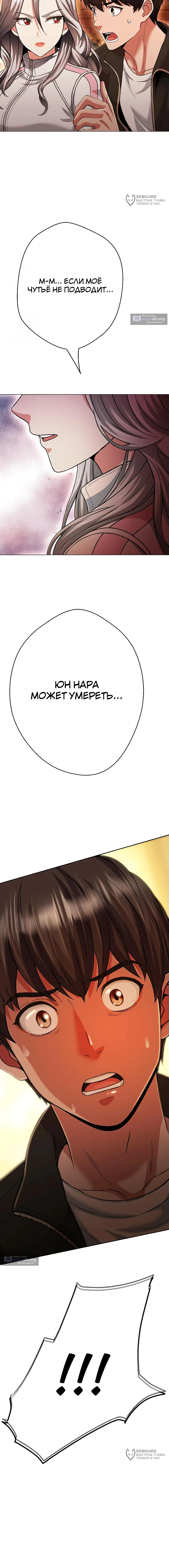 Страница 20 главы 26 манги Девушка-гангстер / Gangster Girlfriend