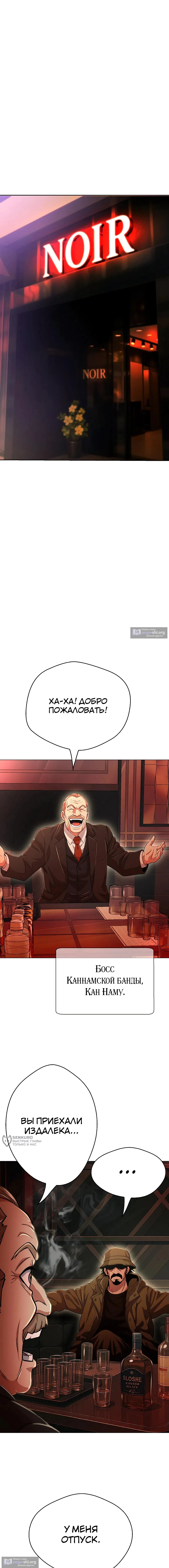 Страница 21 главы 26 манги Девушка-гангстер / Gangster Girlfriend