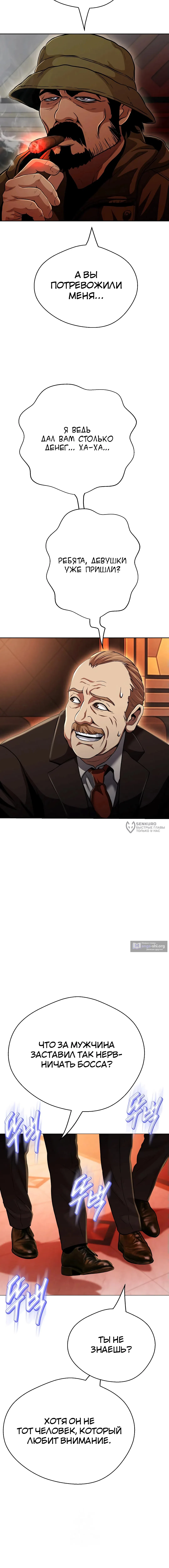 Страница 22 главы 26 манги Девушка-гангстер / Gangster Girlfriend