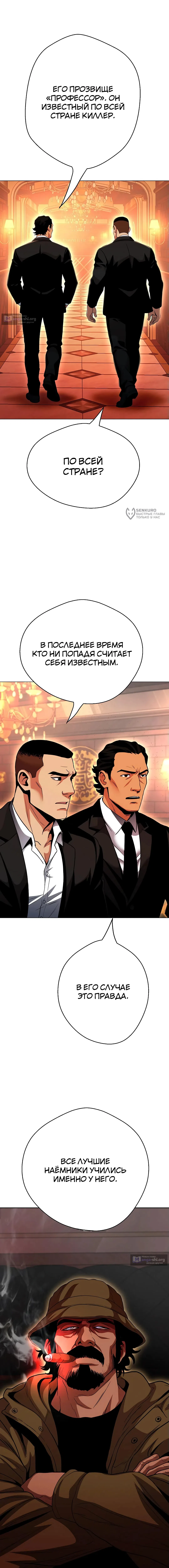 Страница 23 главы 26 манги Девушка-гангстер / Gangster Girlfriend