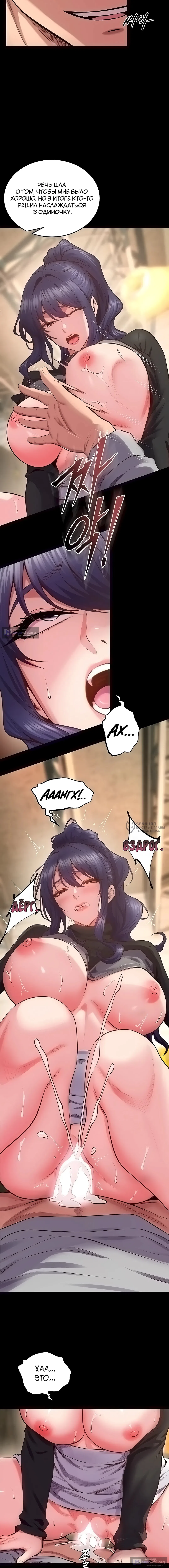 Страница 6 главы 44 манги Тюремная месть / Prison Revenge