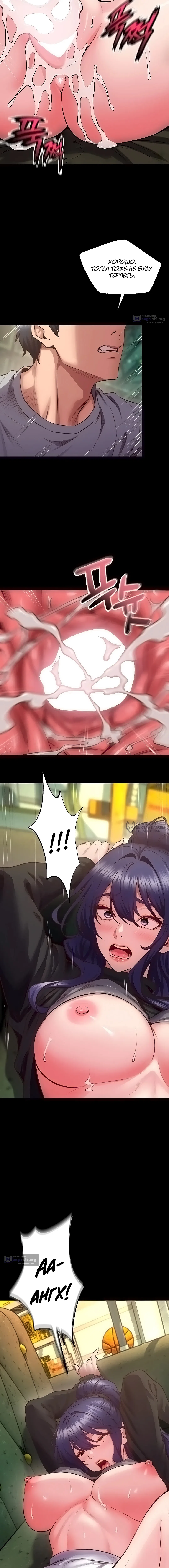 Страница 14 главы 44 манги Тюремная месть / Prison Revenge