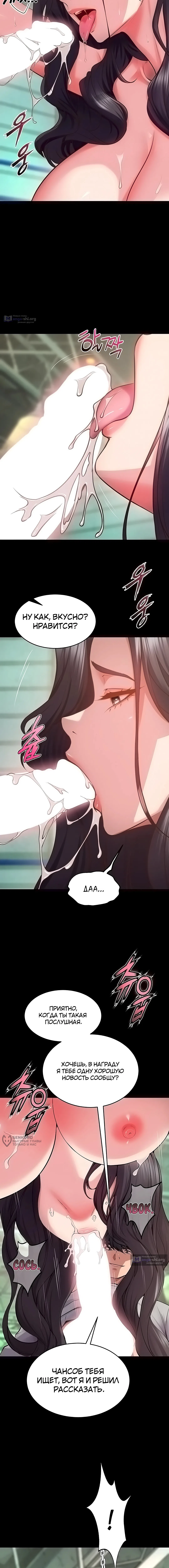 Страница 17 главы 44 манги Тюремная месть / Prison Revenge