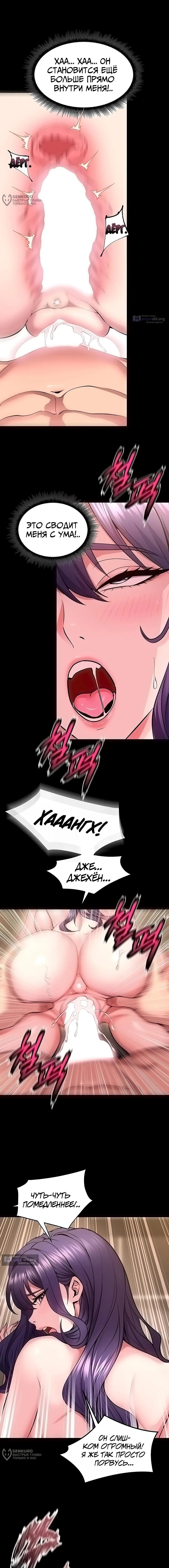 Страница 8 главы 53 манги Тюремная месть / Prison Revenge