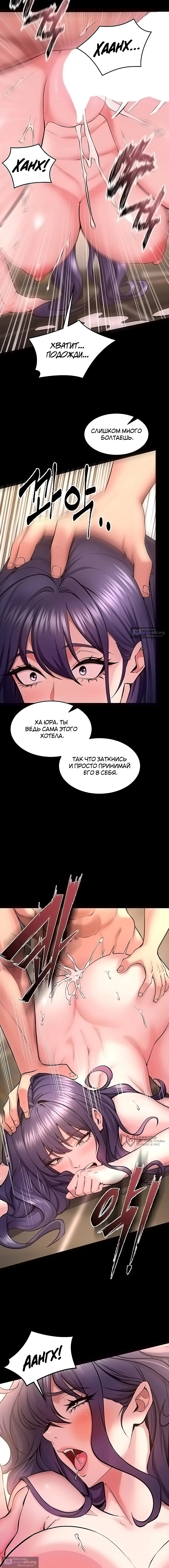 Страница 9 главы 53 манги Тюремная месть / Prison Revenge