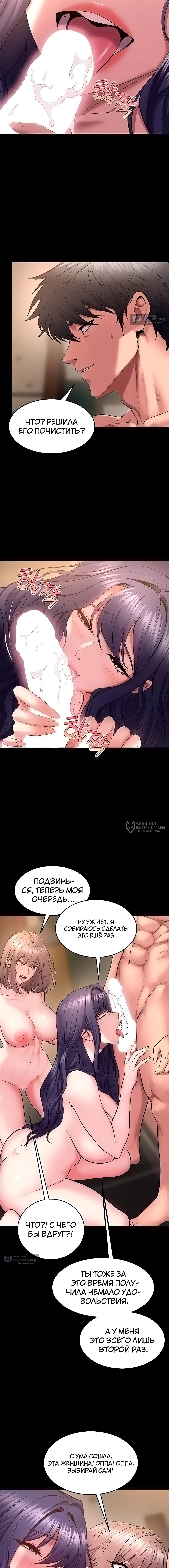 Страница 14 главы 53 манги Тюремная месть / Prison Revenge