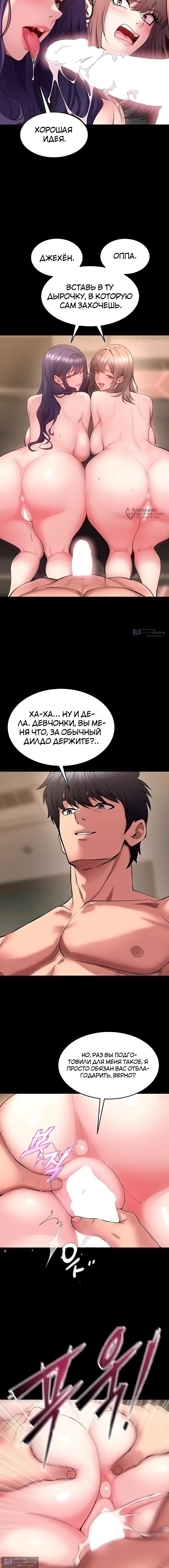 Страница 15 главы 53 манги Тюремная месть / Prison Revenge