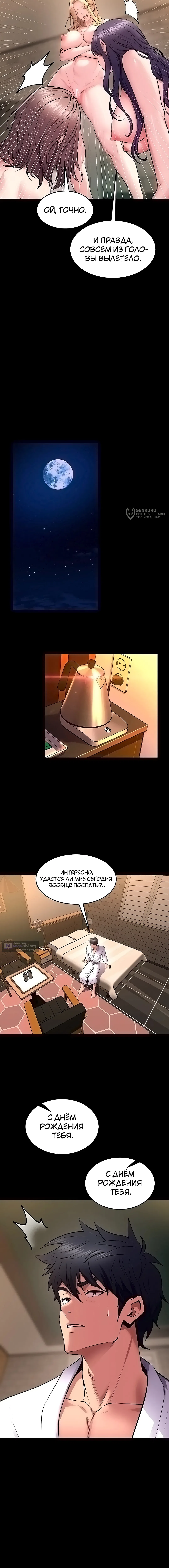 Страница 19 главы 53 манги Тюремная месть / Prison Revenge